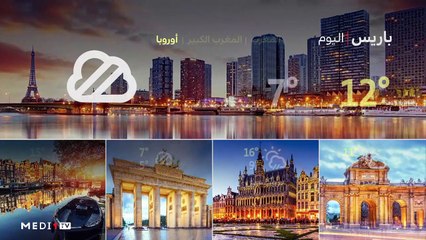 النشرة الجوية - 27/11/2020