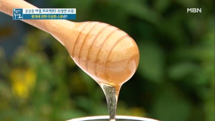 꽃게와 꿀은 궁합이 좋지 않다?