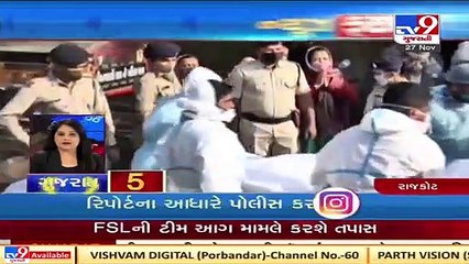Latest News Happenings Of This Hour _ 27-11-2020 _ Tv9GujaratiNews