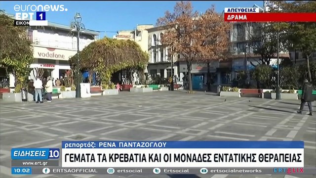 COVID-19: Ξεπέρασαν τους 2.000 οι νεκροί στην Ελλάδα από την αρχή της πανδημίας