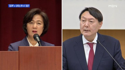 [백운기의 뉴스와이드] 秋-尹 '법적 공방' 결말은? / 핵심 쟁점은 '판사 사찰' 의혹? / '뜨는 윤석열'에 견제구 날리는 野?