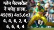 IND vs AUS 1st ODI: Glenn Maxwell has done his job with his 45-run blitzkrieg | Oneindia Sports