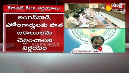 30 లక్షల ఇళ్ల పట్టాలు: ఏపీ కేబినెట్‌ ఆమోదం