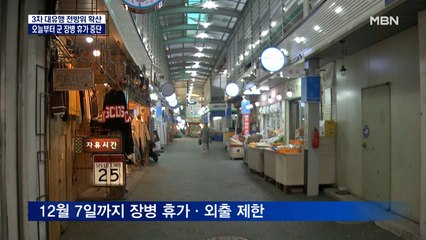 전 장병 휴가·외출 금지 첫날…군 인근 상권 '썰렁'