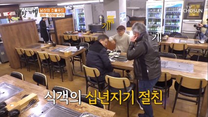 22년 고집! 손으로 직접 써는 오겹살