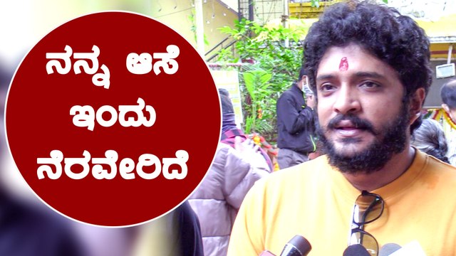 ಅಮೋಘ ವಾಗಿರುವ ಸ್ಕ್ರಿಪ್ಟ್ ಸಿಕ್ಕಿದೆ.| Vasishta Simha | Filmibeat Kannada