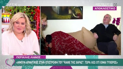 Καφέ της Χαράς:  Ποιος ηθοποιός ήταν αρνητικός στην επιστροφή της σειράς