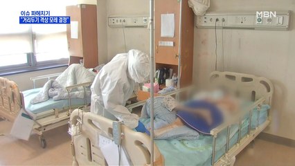 MBN 뉴스파이터-코로나19 이틀 연속 500명대…"거리두기 격상, 일요일에 결정"