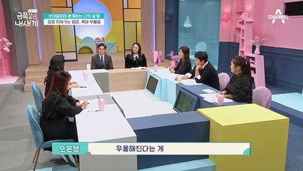 육아 우울증으로 건강이 많이 안좋은 엄마에게 절실했던 '금쪽 처방'