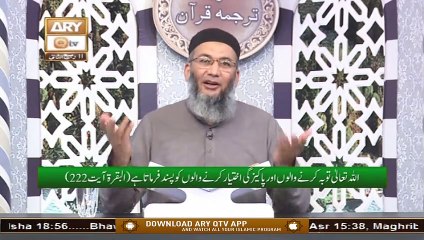 Daura e Tarjuma e Quran | Host : Shuja Uddin Sheikh | 27th November 2020 | ARY Qtv