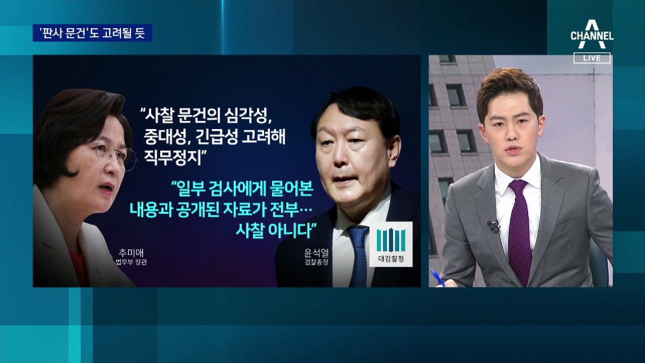 윤석열 운명의 날 눈앞…‘직무정지’ 집행정지 30일 심문
