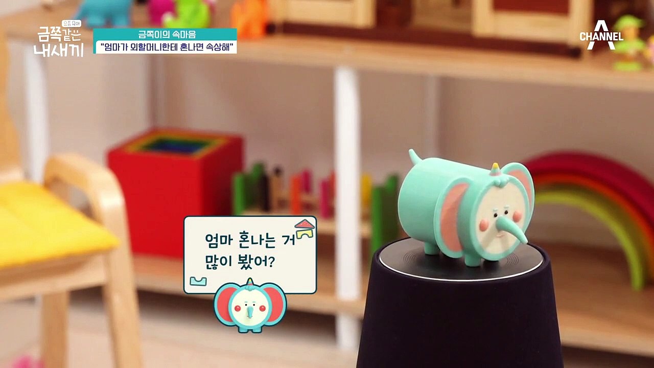 금쪽이의 속마음, 모든 걸 보고 느끼고 있는 엄마 바라기 금쪽이♥