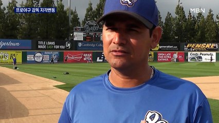 한화 수베로 감독 선임…프로야구 감독 지각변동