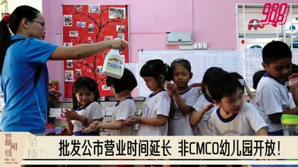 《988新闻线》：2020年11月27日