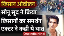 Farmers Protest: जानिए Sonu Sood ने  Farmers के Support में क्या कहा ? । वनइंडिया हिंदी