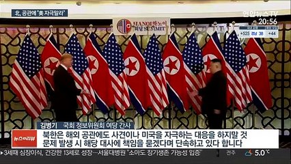 北, 해외공관에 "美 자극말라"…대미 신중기조