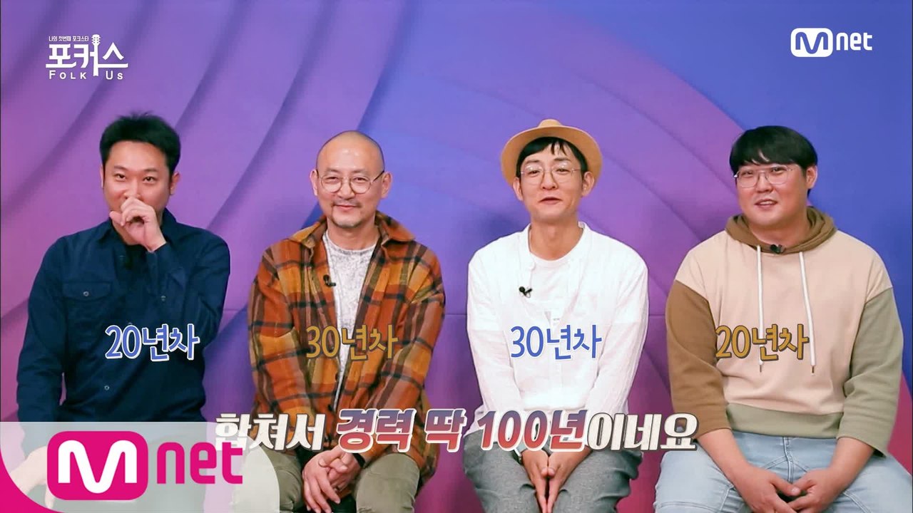 [2회] '경력 100년차의 내공과 하모니' 밴드 동네ㅣ♬ 바보처럼 살았군요 (원곡...