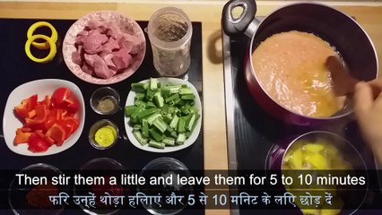 طريقة تحضير شوربة اللحم بالبامية | How to prepare meat soup with okra