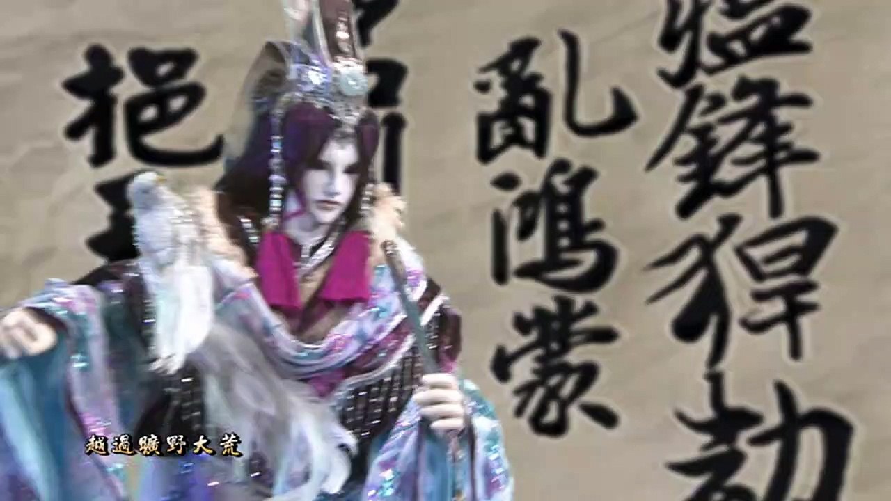 霹靂兵烽決 - 22 part1