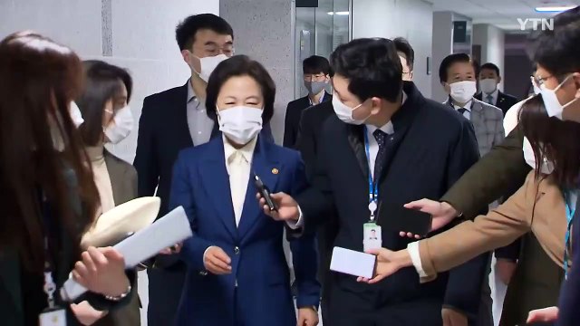 추미애 윤석열 징계 절차대로 진행 ...검사 내부 반발 '확산' / YTN