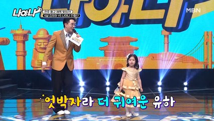 바이브레이션 작렬↗↙ 트로트 요정♥이 부르는 [항구의 남자]