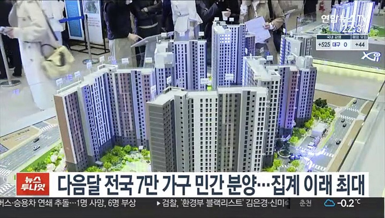 다음달 전국 7만 가구 민간 분양…집계 이래 최대