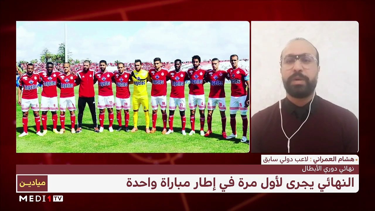 ميادين .. مواجهة مصرية خالصة في نهائي دوري أبطال افريقيا‎ - 27/11/2020