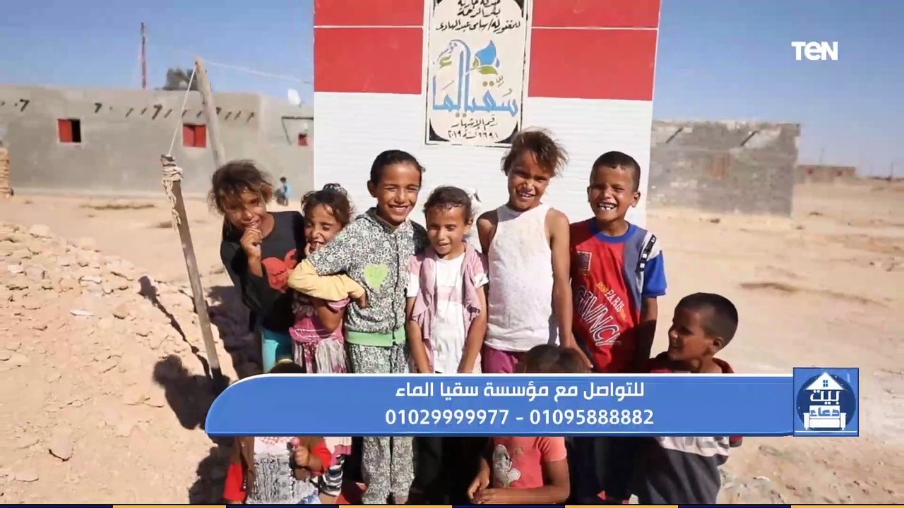 بيت دعاء | جهود سقيا الماء في مساعده الفقراء 27-11-2020