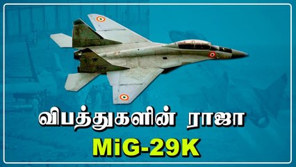 Pilot நிலைமை? | அரபிக்கடலில் விழுந்த MiG-29K என்ன ஆனது? | Oneindia Tamil