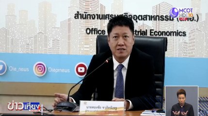 ข่าวเที่ยง ช่วงที่ 3 วันศุกร์ที่ 27 พฤศจิกายน 2563