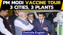 PM Modi vaccine tour to 3 cities tomorrow | Details here | Oneindia News