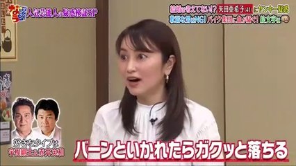 ダウンタウンなう 2020年11月27日 矢田亜希子の驚きの　私生活を解禁！白濱亜嵐におバカ疑惑！？