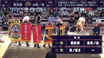 Takakeisho vs Shimanoumi - Kyushu 2020, Makuuchi - Day 13