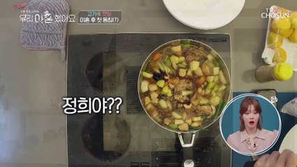 달달한 아침? 전 아내를 위한 요리 담당 전 남편