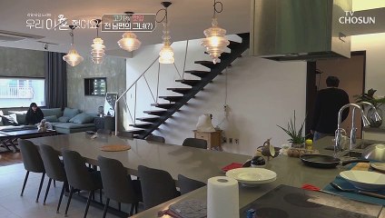 갑자기 돌싱파티? 전 아내의 빈자리를 채운 그녀(?) 등장