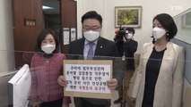 국민의힘·국민의당, '법치 문란' 국정조사 요구서 제출 / YTN