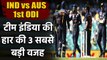 India vs Australia 1st ODI : 3 reasons of Team India's loss in Sydney ODI Match | वनइंडिया हिंदी