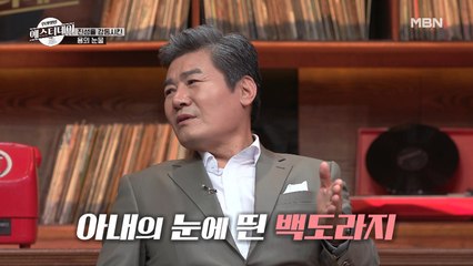 진성의 아내가 진성 때문에 목숨을 잃을 뻔했던 사연은? (feat. 백도라지)