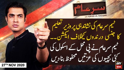 Sar-e-Aam | Iqrar Ul Hassan | ARYNews | 27h NOVEMBER 2020