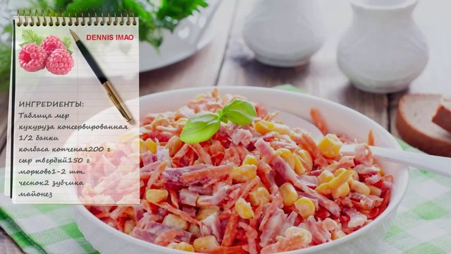 Быстрый салат с морковью и копченой колбасой