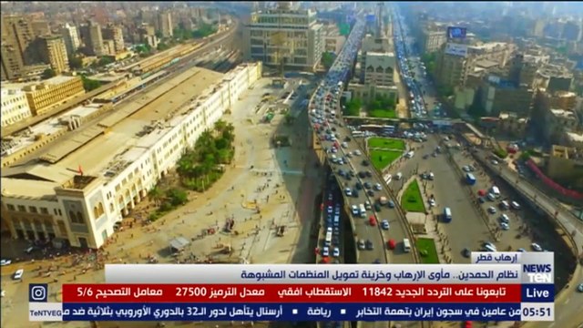 نظام الحمدين.. مأوى الإرهاب وخزينة تمويل المنظمات المشبوهة