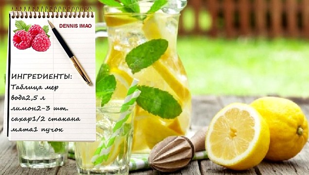 Домашний натуральный лимонад с мятой