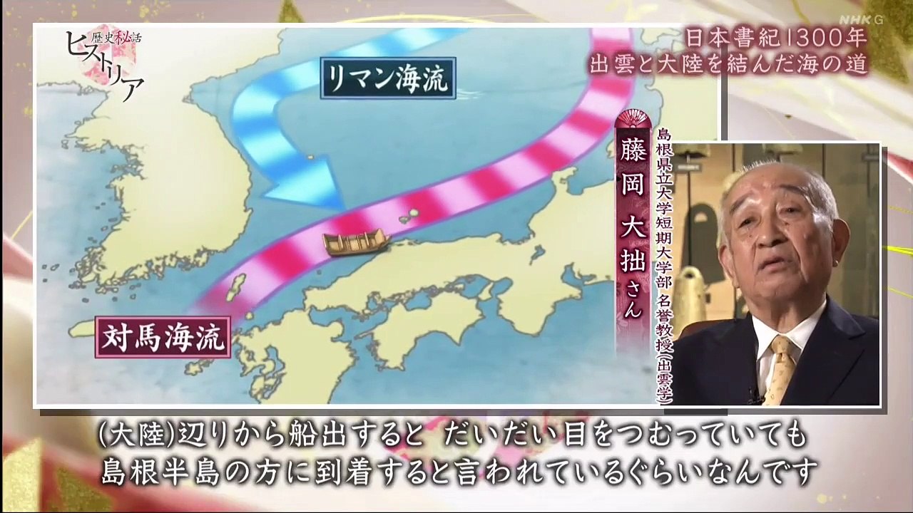 日本書紀