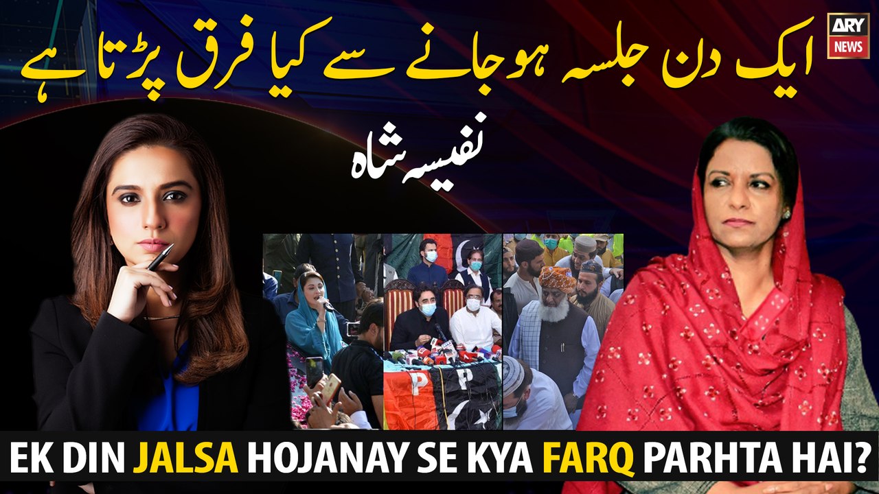 What difference does it make to have a one-day Jalsa, Nafisa Shah