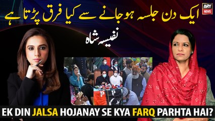What difference does it make to have a one-day Jalsa, Nafisa Shah