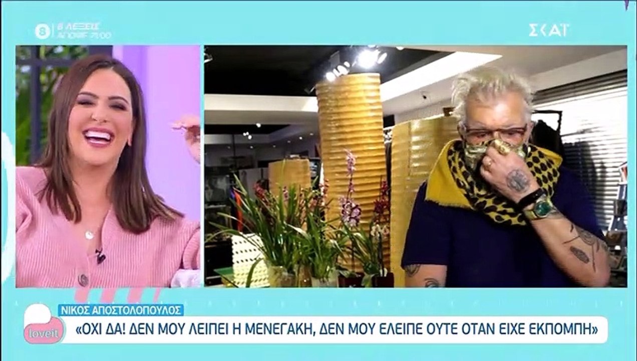 Μάλεσκου: Η αποκάλυψη την προσωπική της ζωή που...