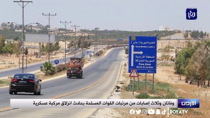 وفاتان وثلاث إصابات من مرتبات القوات المسلحة بحادث انزلاق مركبة عسكرية