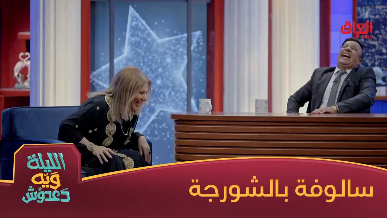 زهرة الربيعي وفاطمة الربيعي بالشورجة ويه دعدوش