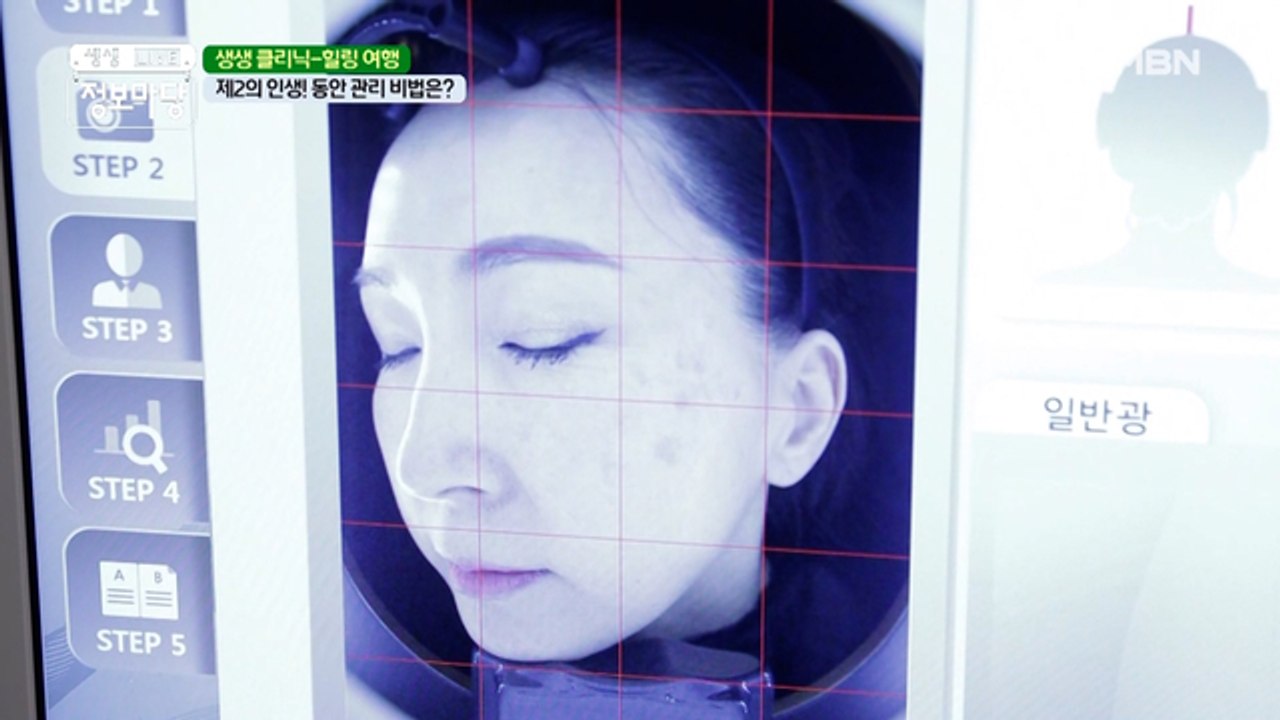 57세 중 피부 넘버원! 그녀의 피부 상태는?