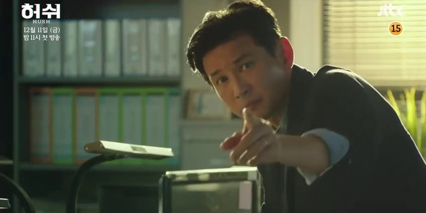 Hush Korean Drama teasor 1